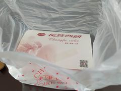 -长发西饼(临顿路店)