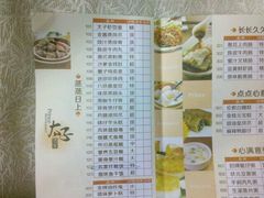 菜单-太子园林酒家