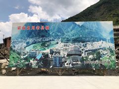 -北川老县城地震遗址