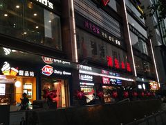 -浦东食品城(华诚大厦店)