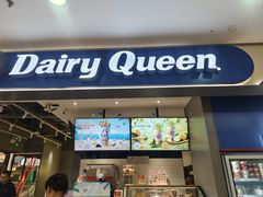 -DQ·蛋糕·冰淇淋(周浦万达店)