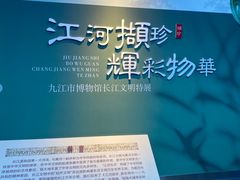 -九江市博物馆