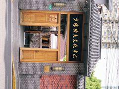 -少林功夫文化中心·独门独院