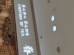 -眷茶臻选(中原万达店)