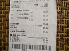 椰香脆口起酥-巴黎贝甜(龙之梦购物中心虹口店)