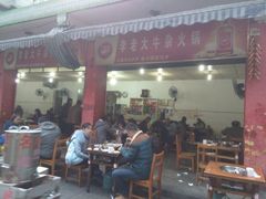 -李德富老街牛杂火锅(抚琴街店)