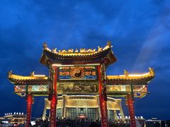 -特克斯八卦城