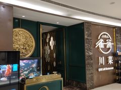 -雀蓝川菜(奥体广场店)