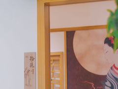 -有茶空间(万科金色半山店)
