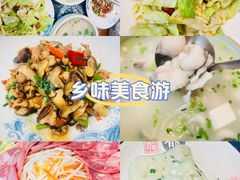 -益恒饭店乡间白族菜(古城总店)