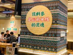 -云阿蛮云南生烫牛肉米线(奉贤路店)