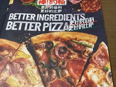 -棒约翰比萨·意面(古墩路店)