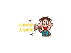 -馋嘴诱惑