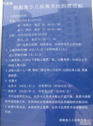 -酷酷兔少儿拓展天地