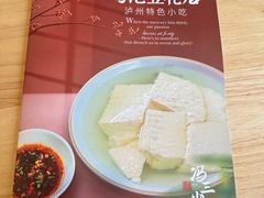 -冯记豆花店(健翔桥店)