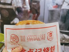 -尚食卢记烧饼(凤凰路总店)