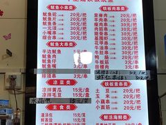 -十里铺铁板鱿鱼