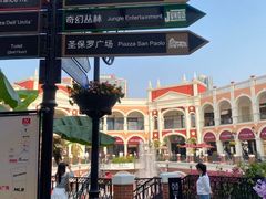 -佛罗伦萨小镇广佛名品奥特莱斯(疏港路店)