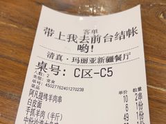 -清真·玛丽亚新疆菜主题餐厅(浙江中路店)