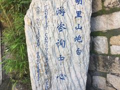 -胡里山炮台