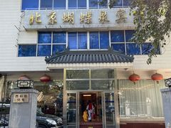 -蝴蝶泉宾馆-中餐厅