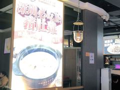 大堂-顺德公广东猪肚鸡·煲仔饭(白石洲店)
