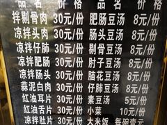 -温记府廟豆汤饭·始于1955年(海椒店)