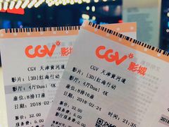 -CGV影城(黄河道ScreenX店)