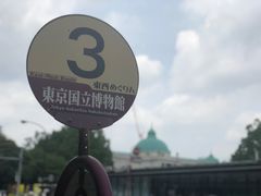 -东京国立博物馆