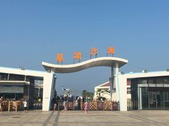 门面-嵊泗基湖沙滩