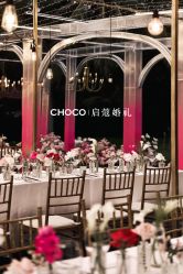 -CHOCO-启蔻婚礼(三亚公司)