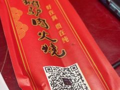 -高玛纳驴肉火烧(一世界店)