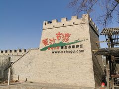 -黄沙古渡原生态旅游区