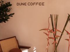 -沙丘咖啡DUNE COFFEE(深业水松大厦店)