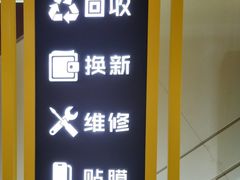 -爱回收(龙湖U城店)