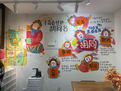 -100家灵感仓库·DIY团建(什刹海店)