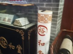 -裕和堂中医推拿艾灸(太古汇臻品店)