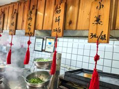 -我从岫岩来羊汤馆(总店)