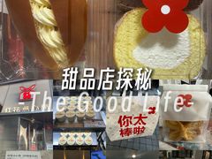 -红花点心局(护国寺店)
