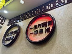 -金杨拉面王小吃面馆·牛三宝面·红烧牛肉粉
