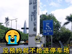 -深圳湾公园(南山区)