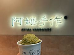 -阿嬷手作(上海万象城店)