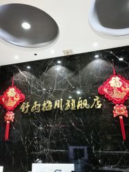 -舒雨 Salon·Beauty