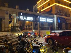 -COMMUNE幻师(渔人码头店)