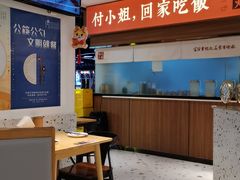 -付小姐在成都(五道口店)