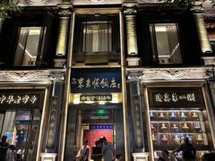 -东来顺饭庄(新源里店)