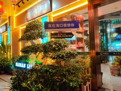 -龙泉人椰子鸡(龙昆南店)