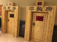 -菲拉拉漫温泉(东环路店)