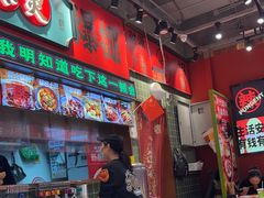 -文立新麻辣烫(合生汇21街区店)