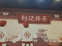 -赵记传承·中国甜品(福州总店)